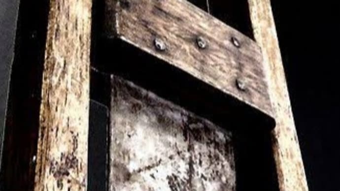 ギロチン先生から見た、死刑制度の矛盾〜キロチンは誰が為にある?