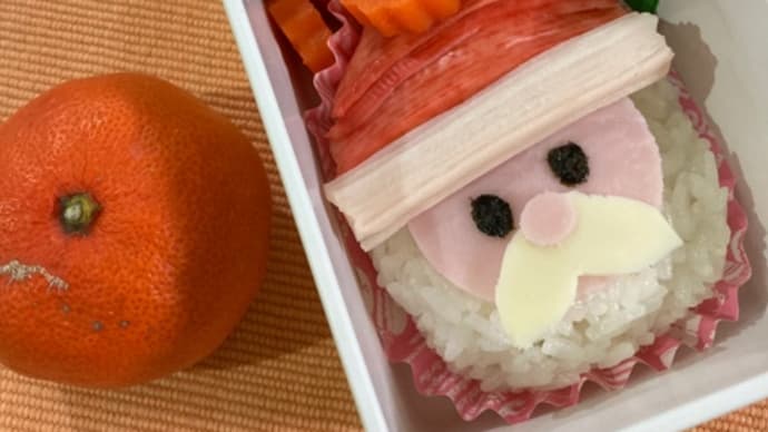 サンタさんお弁当