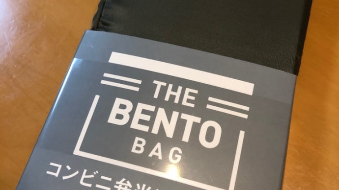 傾かないエコバッグ