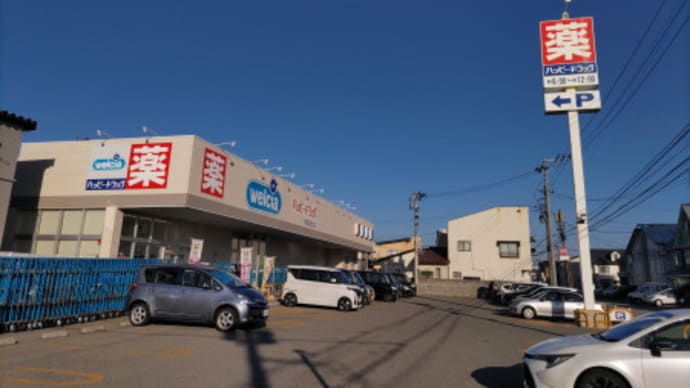 ハピドラ閉店と開店