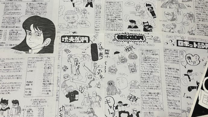 懐かしの自作漫画たち パート4 番外編!