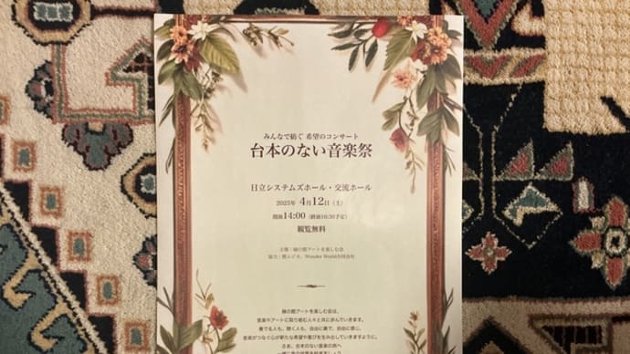 未来への翼 No.411