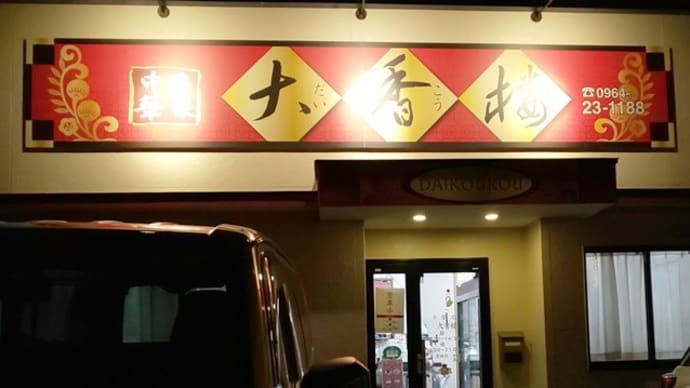 白髪岳