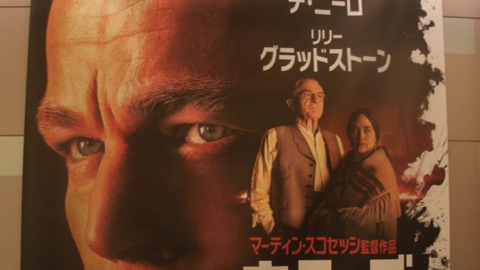 『キラーズ・オブ・ザ・フラワームーン』