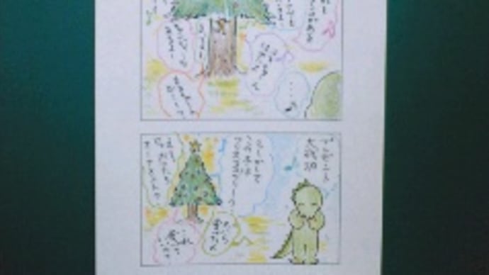 まるココの日々(280)