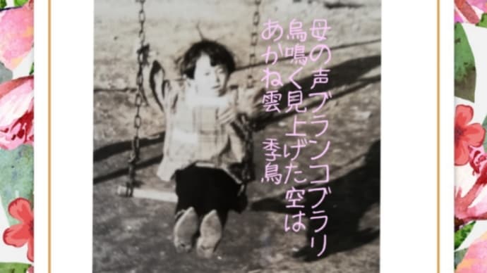 短歌 母の声