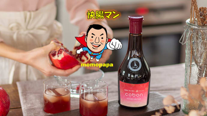 毎朝、爽快 飲む「酵母」真夏もからだ美人!菌活&美活ドリンクのインスタモニター10名募集