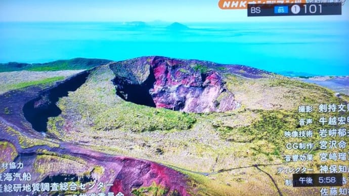大島の三原山
