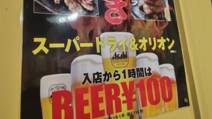 牛もつ鍋おいしかったです 海援隊沖縄本気や(まじや)⑦ 大名店(中央区)