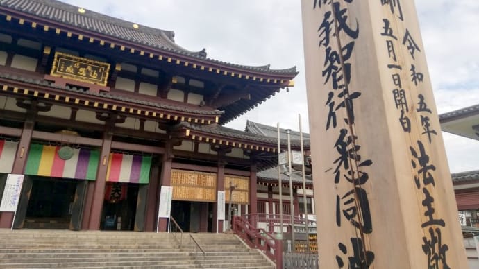 川崎大師で初耳学♪