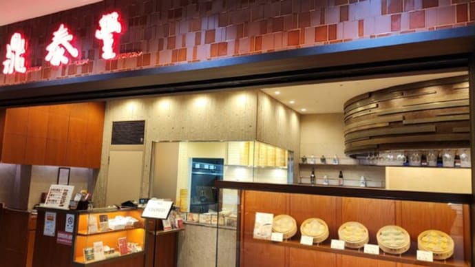 台湾に行った気分で! 美味しい食事は人を幸せにする。💕