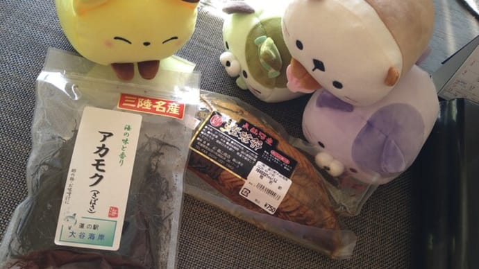 東北土産〜Part2