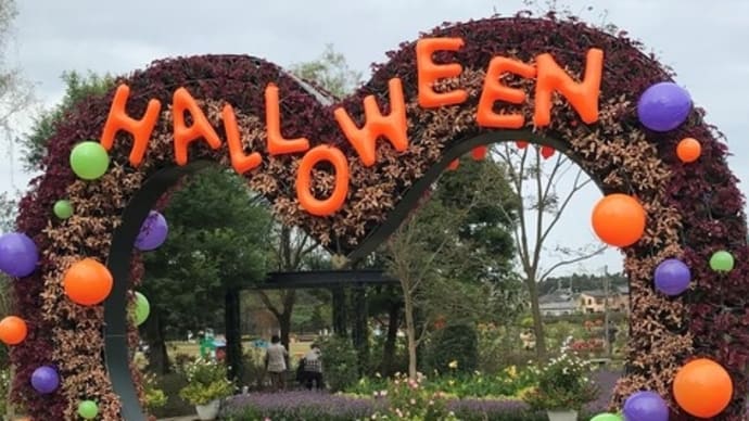 ふなばしアンデルセン公園 ハロウィンの飾りつけ