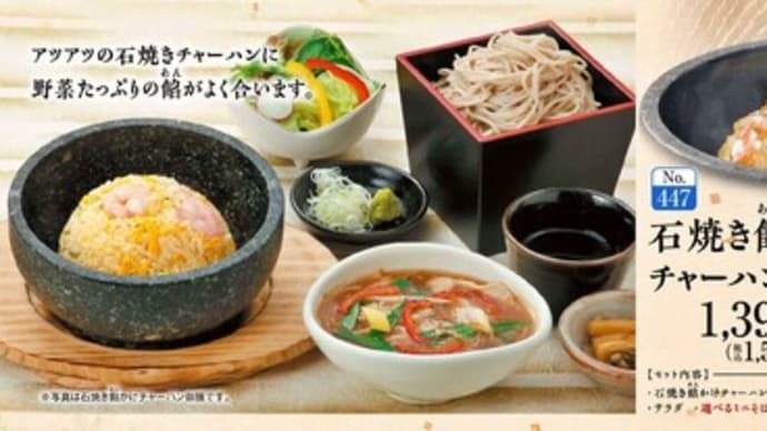 ファミレスでランチ