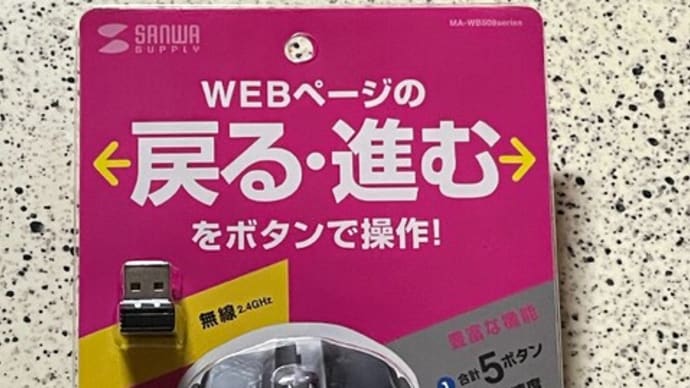 筆ぐるめ20はwin11では起動しないorz