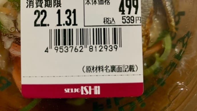 スーパーマーケット成城石井の♪マリネサラダ(*´艸`)
