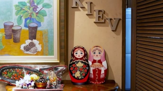 ロシア料理レストラン「キエフ」京都でランチ