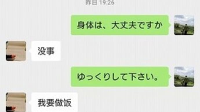 我が家の会話 こんな感じです。