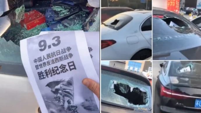 ドイツ系自動車十数台 窓ガラス割られ「反ファシズム」のビラを投入される=中国・江蘇省【動画あり】