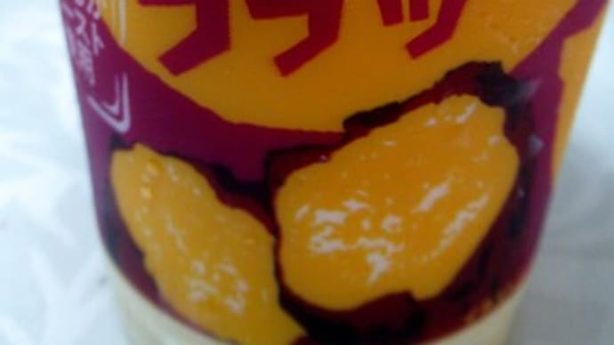 今日は鉢の断捨離＆お芋のフラッペ