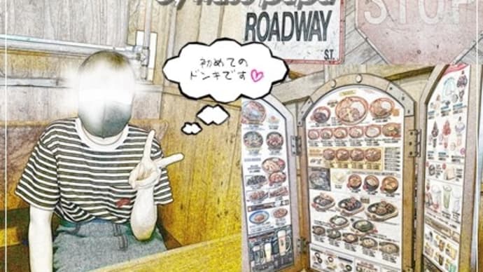 びっくりドンキー - Zone Out