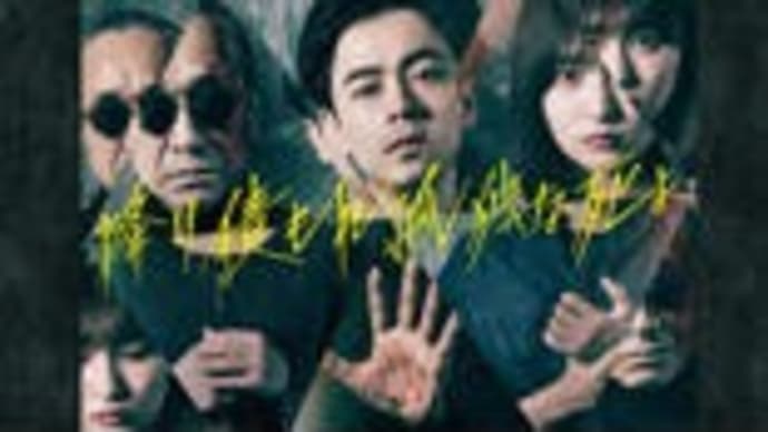 夏ドラマ・8/11日曜日