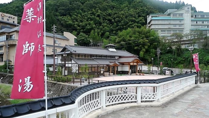 薬師湯@湯村温泉