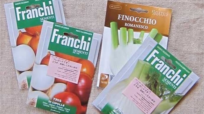 今どきおまけ付きの太っ腹な種屋さん