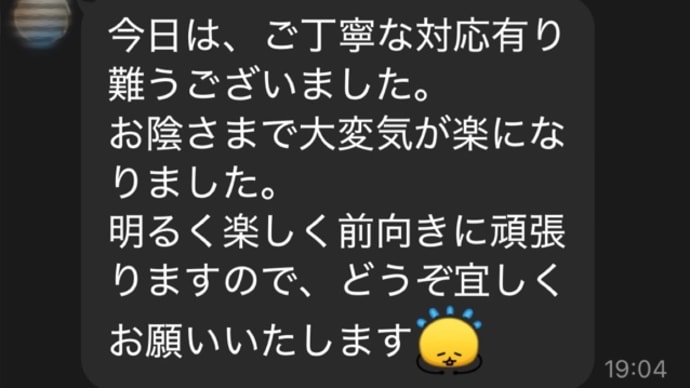 前向きな気持ちになっていただけること