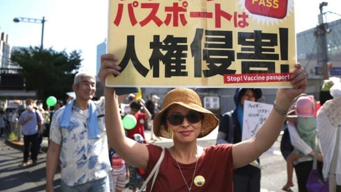 内閣官房へご意見を【コロナとワクチンとパスポート】