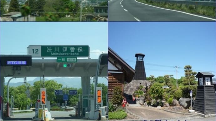 草津温泉旅行 1