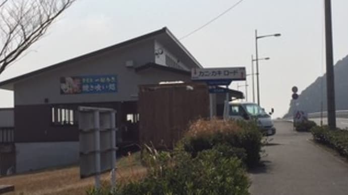 恒見(猿喰)