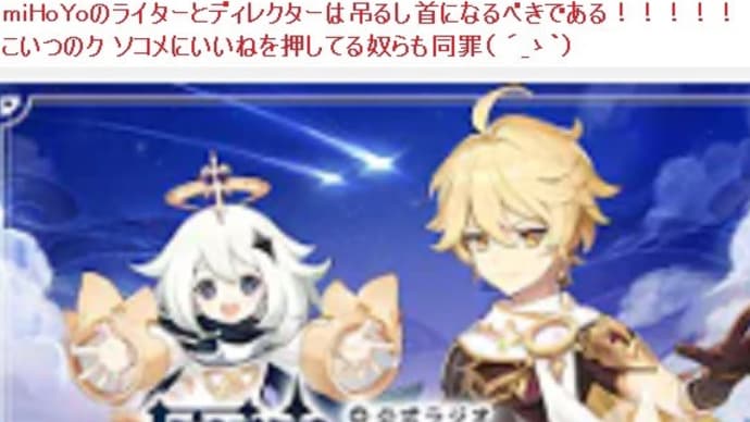 原神公式ラジオでパイモン役の声優が新仕様をネタバレ!? 古賀葵「(主人公の名前は)後で変えられますからね」 テイワット放送局 第1回 #テイワット放送局 #テイワット記念館