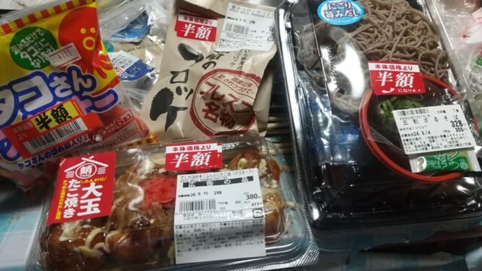 本日のよるご飯。スーパーフレスコで買った半額総菜。