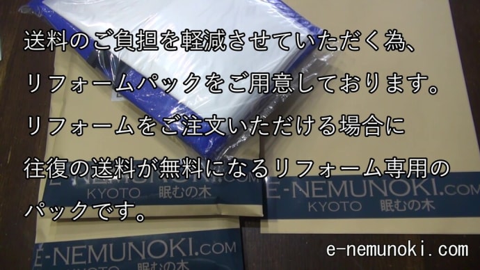 リフォームパックのご依頼まことにありがとうございます。