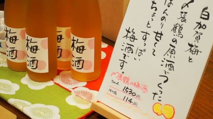 在庫が少なくなりました。