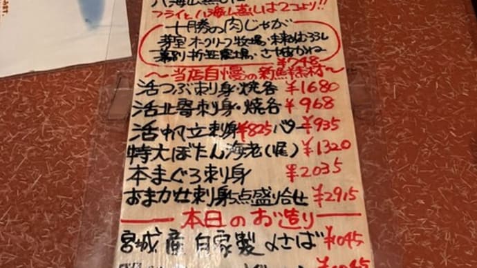 こだわり食材の美味しい居酒屋で家族ディナー(かけはし@札幌市中央区)