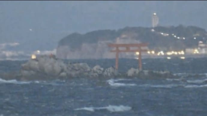 葉山から江ノ島　ライブ映像で！