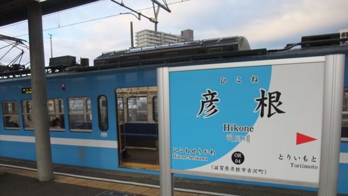 中仙道15 2日目