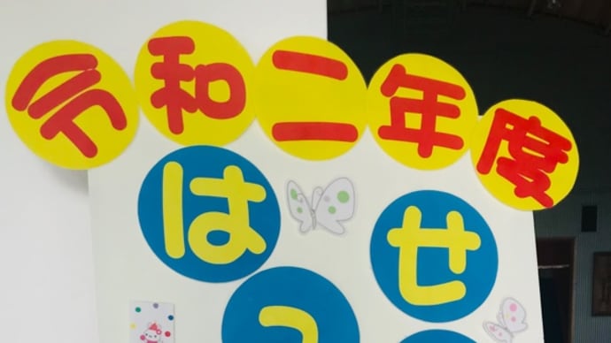 生活発表会