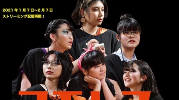映像作品・舞台「ロレイユ横丁 ヨモヤマ食堂」配信再開!