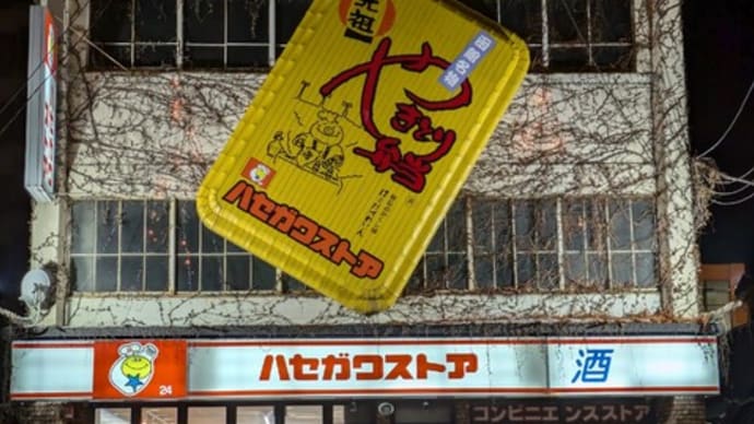 やきとり弁当秘話