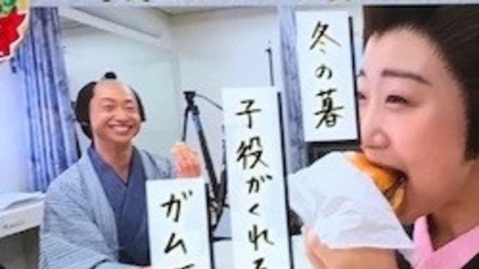 プレバト俳句~撮影の休憩