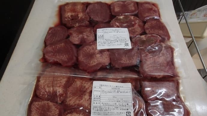 熊本県水上村のふるさと納税返礼品の牛タン(厚切り)