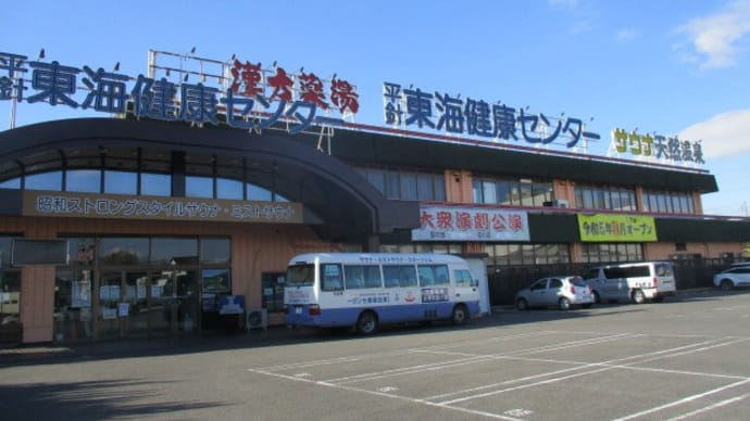 あちゃー、せっかく来たのに