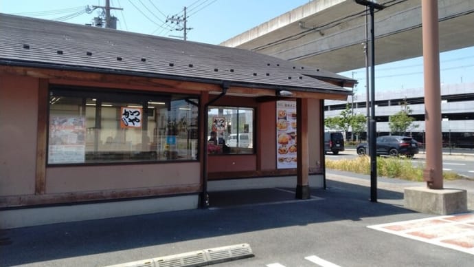 かつや ねぎ味噌ロースカツ丼
