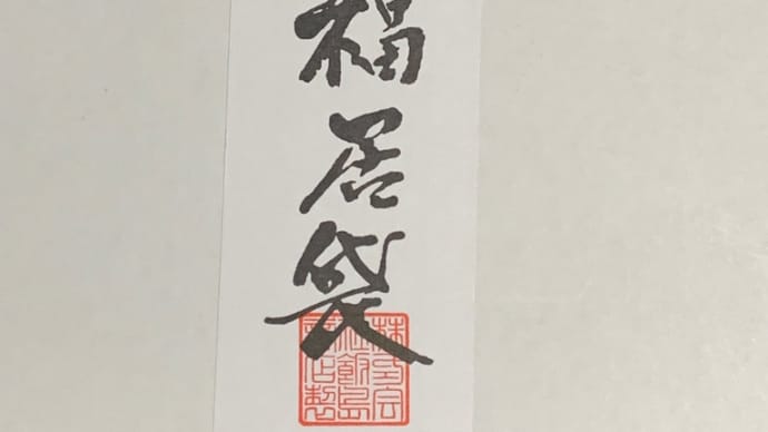 三宝柑