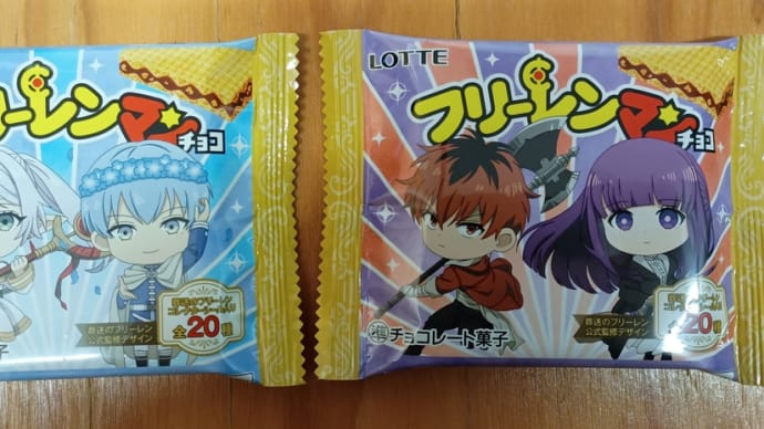 フリーレンマンチョコ