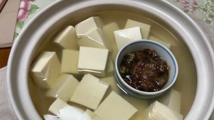 湯豆腐であっさりと