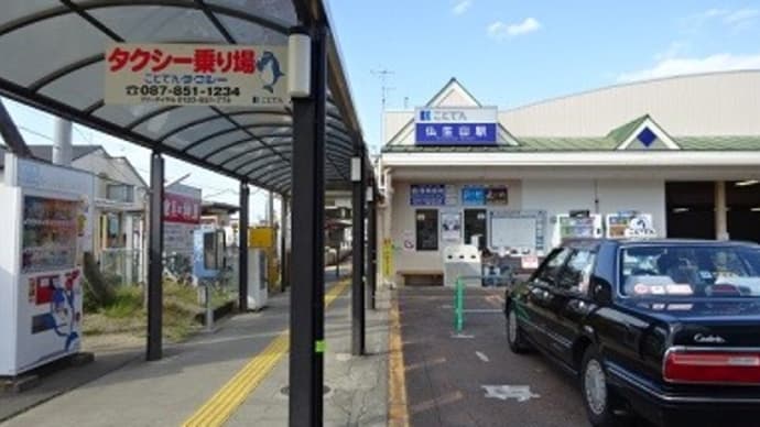 ことでんとおいしいハンバーガー☆